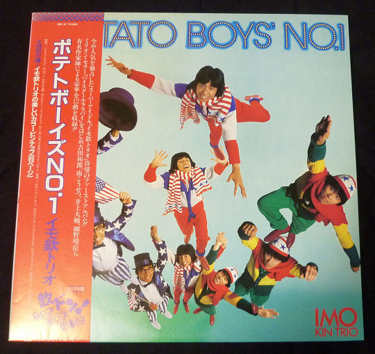Imo Kin Trio – Potato Boys' No.1 (1981, Vinyl) - Discogs