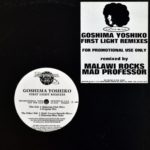 descargar álbum Yoshiko Goshima - First Light Remixes