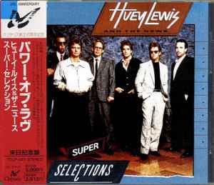 Super Selections = パワー・オブ・ラヴ（ヒューイ・ルイス＆ザ・ニュース・スーパー・セレクション） - Huey Lewis And The News = ヒューイ・ルイス＆ザ・ニュース
