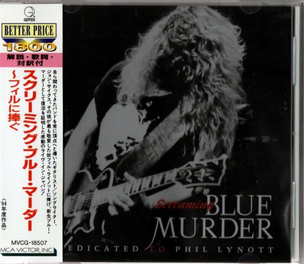 Blue Murder – Screaming Blue Murder (1994, CD) - Discogs