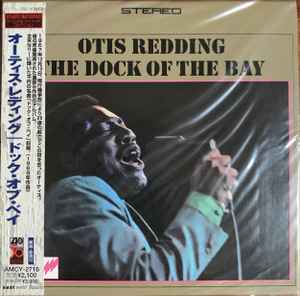 オーティス・レディング – The Dock Of The Bay =ドック・オブ・ベイ