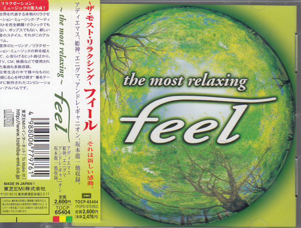 非売品 the most relaxing feel 4 リール - fivestarefficiency.com