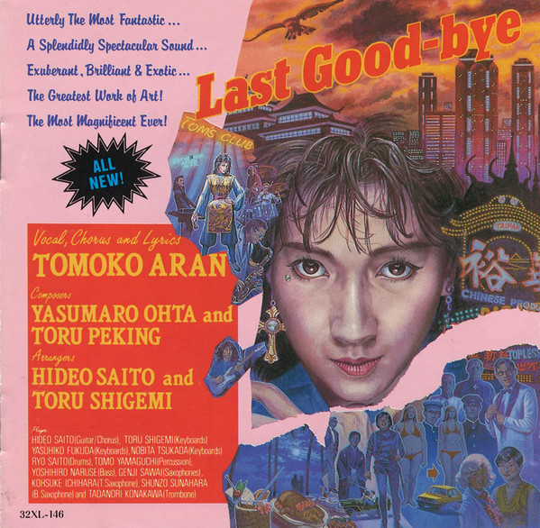 Tomoko Aran – Last Good-bye (1986, CD) - Discogs