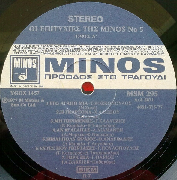 ladda ner album Various - Επιτυχίες Της Minos 77