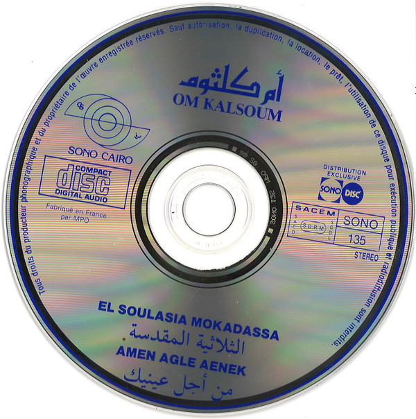 ladda ner album Om Kalsoum - El Soulasia Mokadassa Amen Agle Aenek