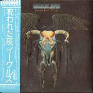 Eagles – Eagles (CD) - Discogs