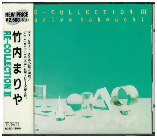 竹内まりや - Re-Collection III | Releases | Discogs