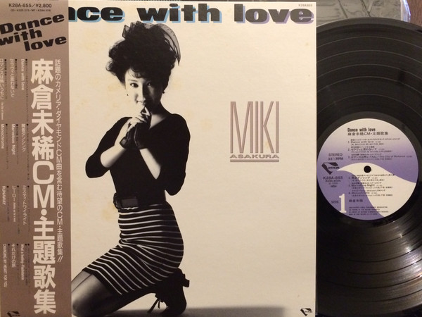 Miki Asakura = 麻倉未稀 – Dance With Love = CM・主題歌集 (1988 