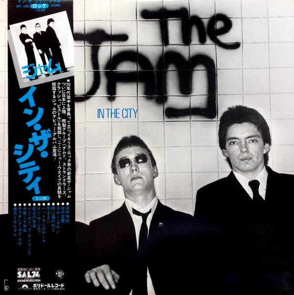 The Jam = ジャム – In The City = イン・ザ・シティ (1977, Vinyl 