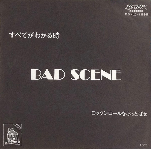 Bad Scene – すべてがわかる時 (1973, Vinyl) - Discogs