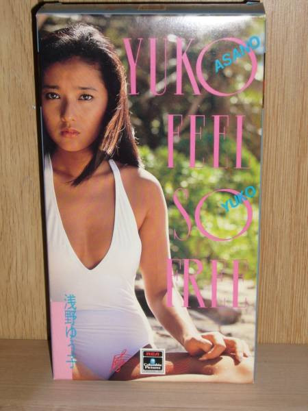 浅野ゆう子 – Yuko Feel So Free (1984, VHS) - Discogs