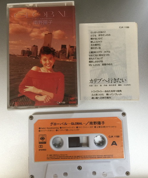 Yoko Minamino = 南野陽子 – Global = グローバル (1988, Cassette