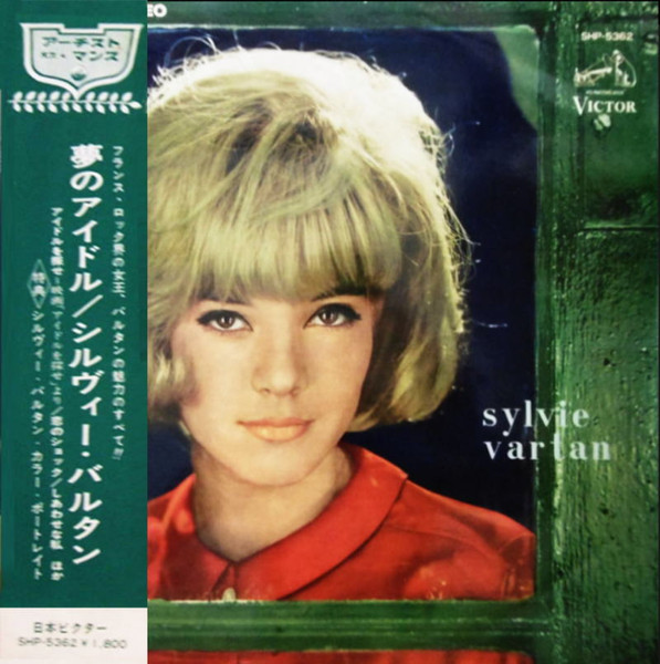 Sylvie Vartan = シルヴィ・バルタン – Sylvie Vartan À Nashville 