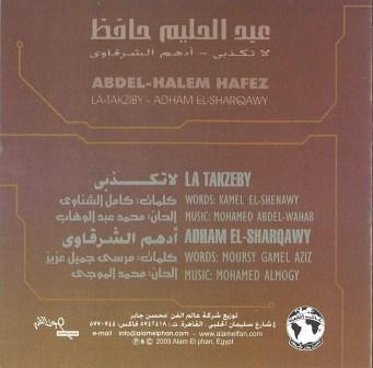 lataa albumi AbdelHalim Hafez - لا تكذبي أدهم الشرقاوي La Takziby Adham El Sharqawy
