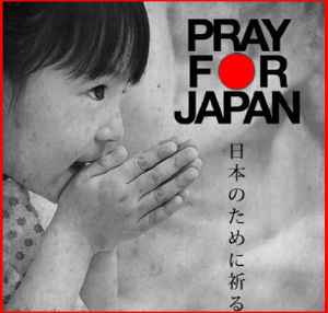 Hanzo Reiza - Hearts To Tohoku (Pray 4 Japan) (Ringtone) album cover