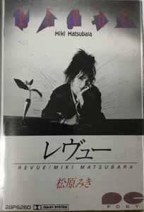 Miki Matsubara = 松原みき – Revue = レヴュー (1983, Cassette