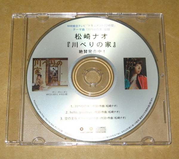 松崎ナオ – 川べりの家 (2022, Vinyl) - Discogs