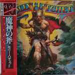 Molly Hatchet - Flirtin' With Disaster | Releases | Discogs