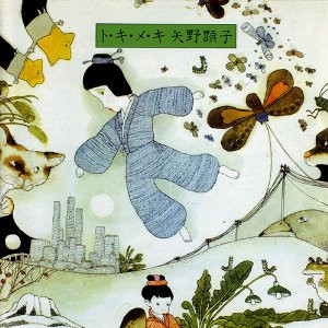 矢野顕子 – ト・キ・メ・キ (1998, Vinyl) - Discogs