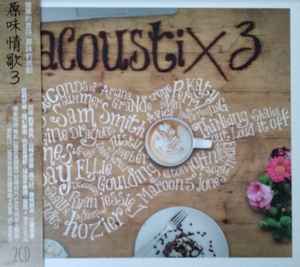 Various - Acoustix 3 原味情歌 3 album cover