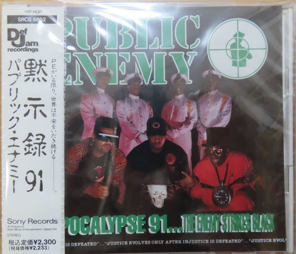 Public Enemy – Apocalypse 91... The Enemy Strikes Black = 黙示録