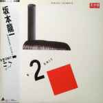 Cover of B-2 Unit, 1980, Vinyl