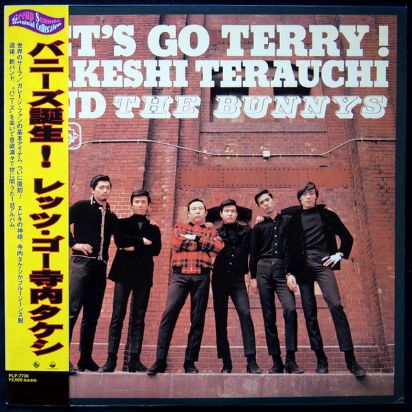 Takeshi Terauchi And The Bunnys – Let's Go Terry ! = バニーズ誕生