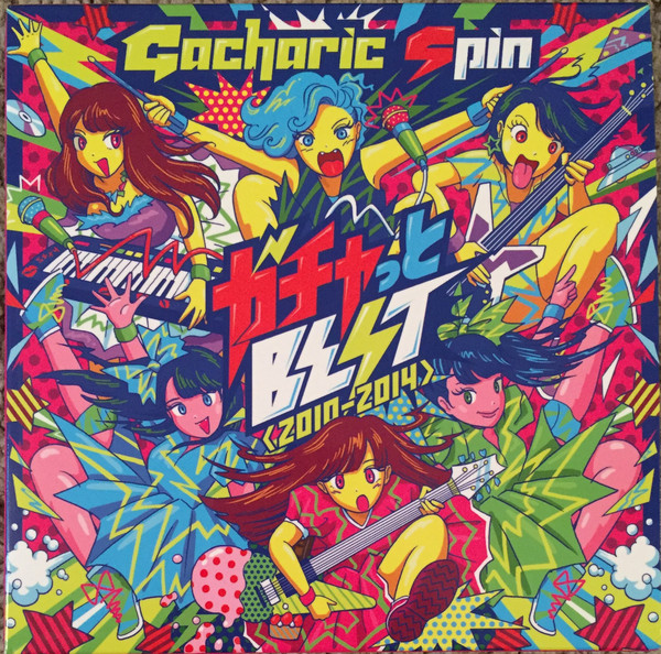 Gacharic Spin - ガチャっと Best <2010-2014> | Releases | Discogs