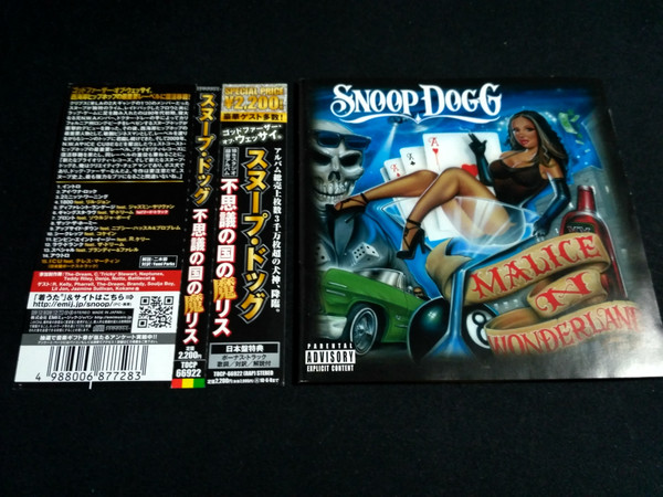 期間限定キャンペーン SNOOP DOGG-MALICE スヌープ レア WONDERLAND N