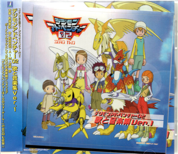 デジモンアドベンチャー02 歌と音楽集 Ver.1 = Digimon Adventure