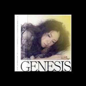 Haruko Ohinata - Genesis album cover