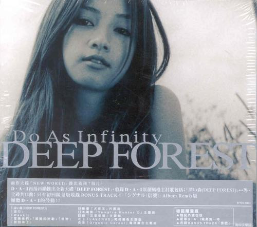 Do As Infinity - Deep Forest | Releases | Discogs
