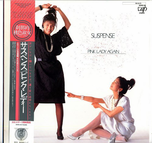 ピンク・レディー – サスペンス (1995, CD) - Discogs
