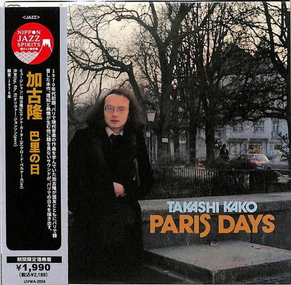 Takashi Kako = 加古隆 – Paris Days = 巴里の日 (2004, CD) - Discogs