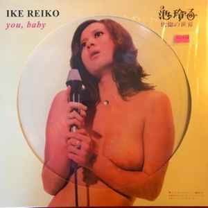 Reiko Ike – You, Baby (2021, Vinyl) - Discogs