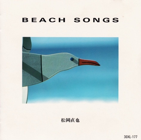 松岡直也 – Beach Songs (1986, CD) - Discogs