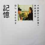 DJ Krush & Toshinori Kondo – Ki-Oku (1998, Vinyl) - Discogs