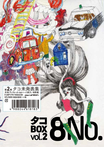 タコ – タコ Box Vol.2 8No. (2015, CD) - Discogs