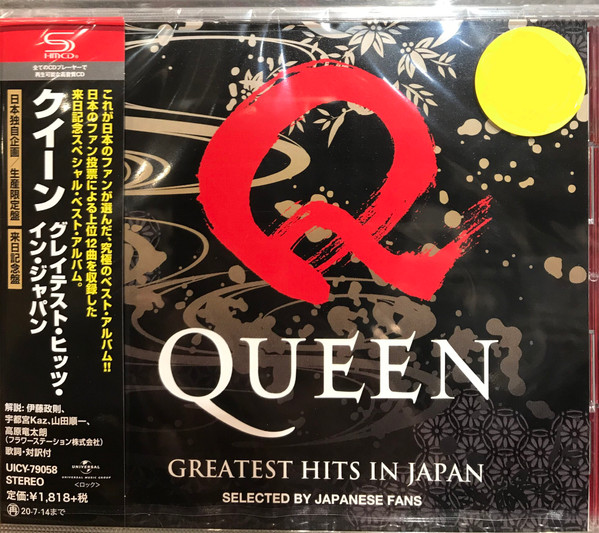 Queen – Greatest Hits In Japan (2024, 180 gram, Vinyl) - Discogs