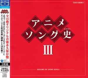 アニメソング史 III (2010, Blu-Spec CD, CD) - Discogs