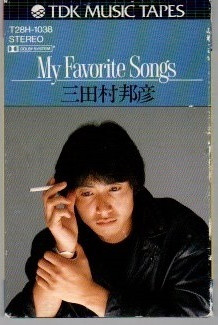 三田村邦彦 – My Favorite Songs (1984, Vinyl) - Discogs