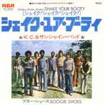 Cover of (Shake, Shake, Shake) Shake Your Booty [(シェイク!シェイク!シェイク!)シェイク・ユア・ブーティ], 1976, Vinyl