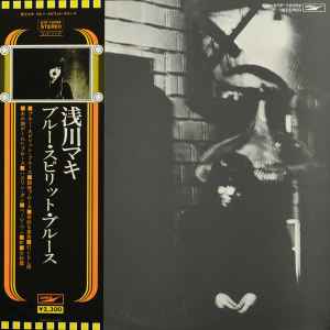 浅川マキ – Blue Spirit Blues (1975, Vinyl) - Discogs