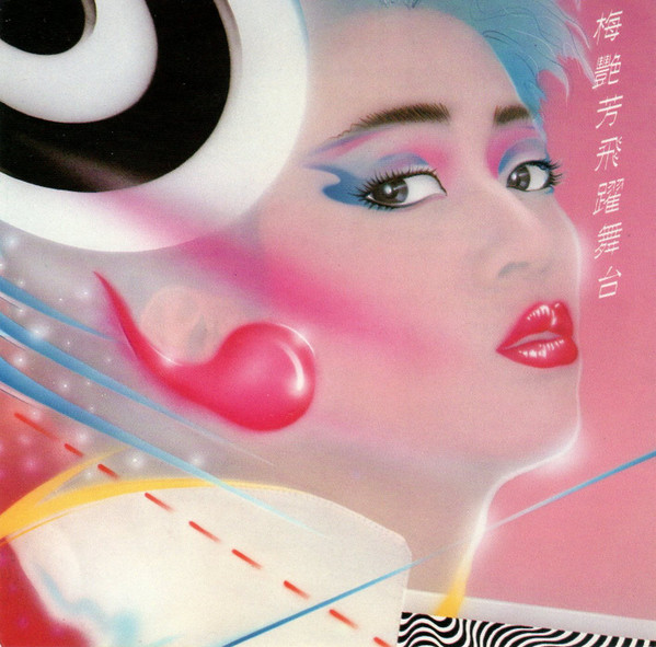 梅艷芳– 飛躍舞台(1984, CD) - Discogs