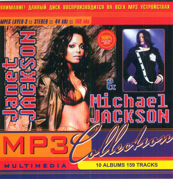 ladda ner album Janet Jackson & Michael Jackson - MP3 Collection
