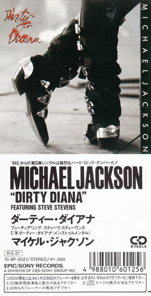 Michael Jackson = マイケル・ジャクソン – Dirty Diana = ダーティー