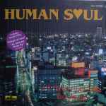 Human Soul – I'll Never Let You Go Away (1991, Vinyl) - Discogs