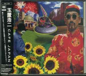 Koji Tamaki – Cafe Japan (1996, CD) - Discogs