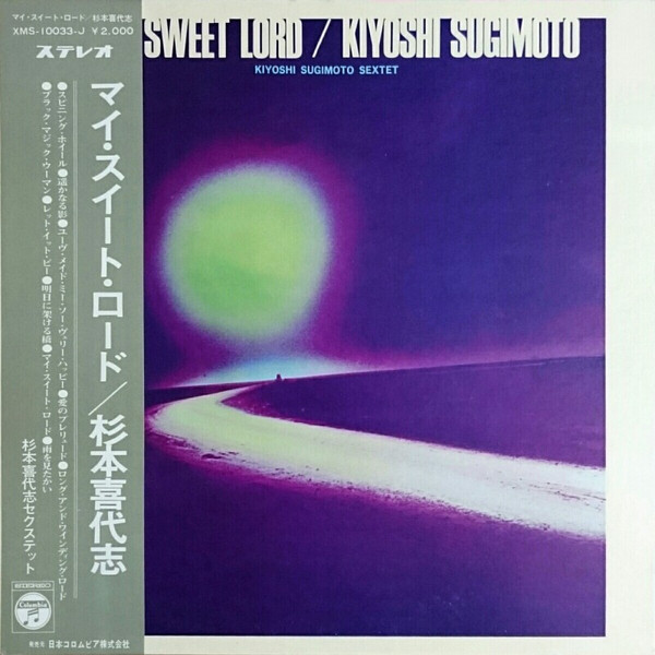 LP レコード 杉本喜代志 MY SWEET LORD マイスイートロード - レコード