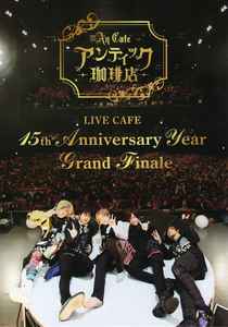 アンティック-珈琲店- – Live Cafe 15th Anniversary Year Grand